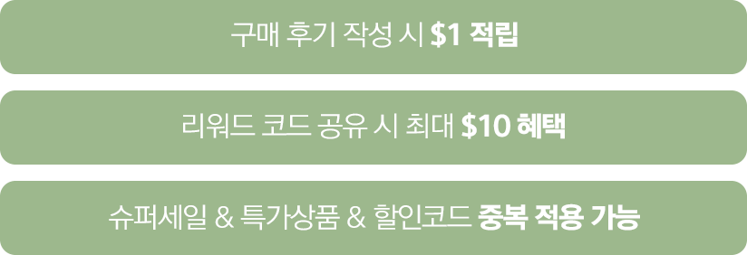 아이허브 리워드 프로그램 내용
