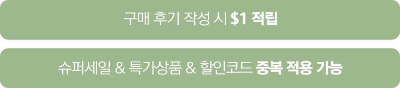 아이허브 리워드 프로그램 내용