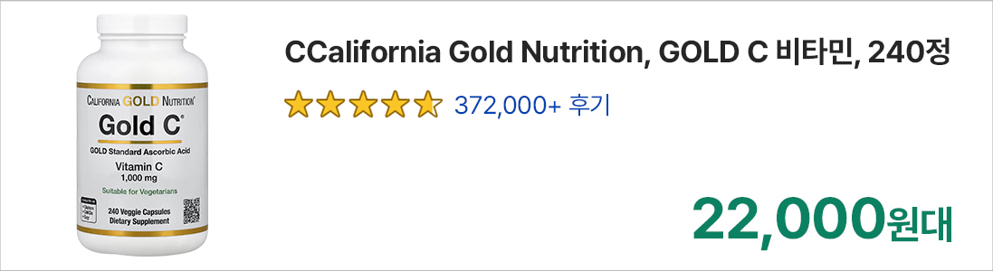 아이허브 영양제 상품1