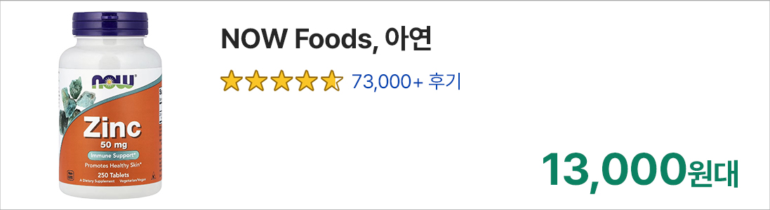 아이허브 영양제 상품2