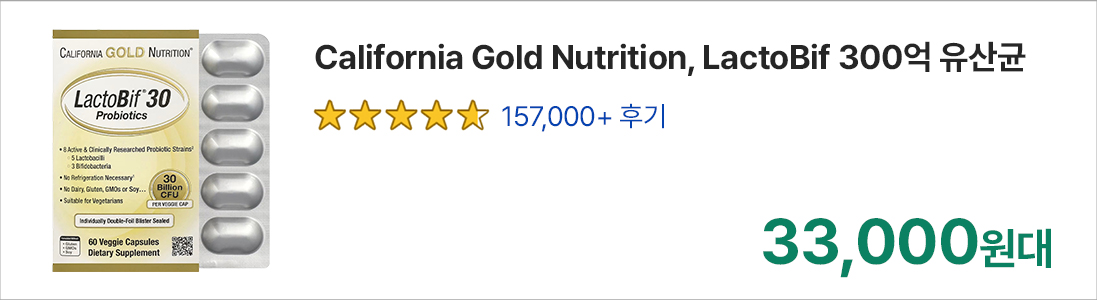 아이허브 영양제 상품3