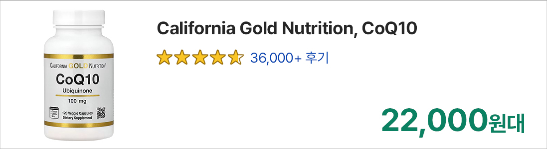 아이허브 영양제 상품1