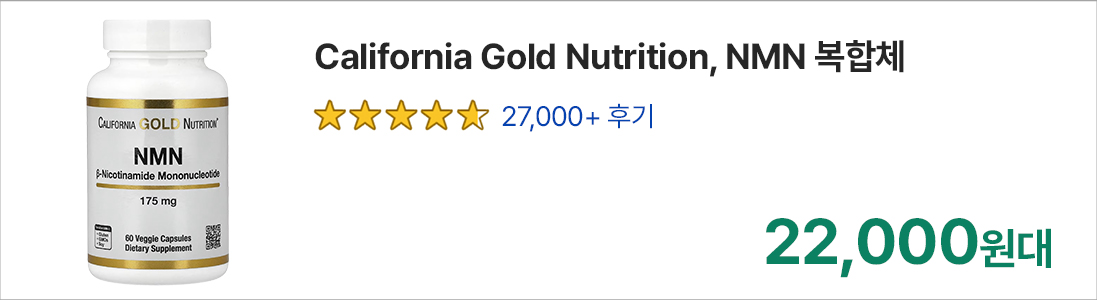 아이허브 영양제 상품2