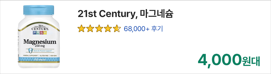 아이허브 영양제 상품1