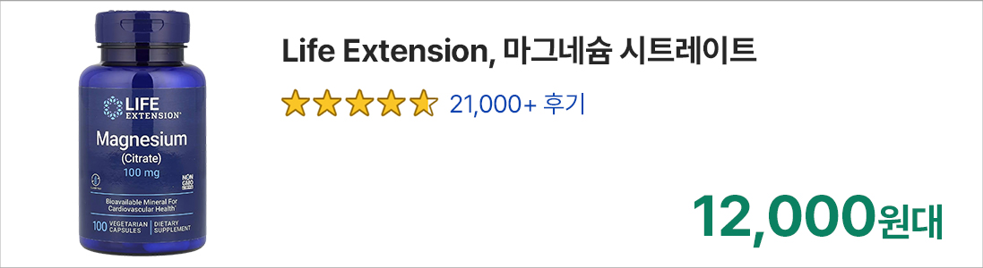 아이허브 영양제 상품3