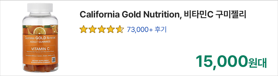 아이허브 영양제 상품1