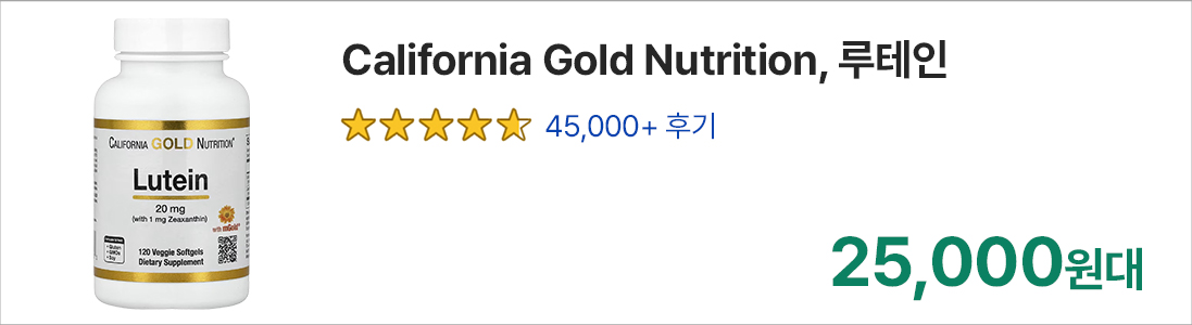 아이허브 영양제 상품2