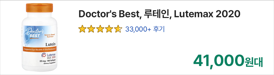 아이허브 영양제 상품3