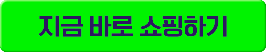 아이허브 코드 입력하고 할인받기